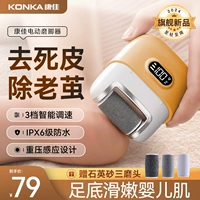 Устройство Konka Electric Scleacing Foot, чтобы перейти к мертвой коже и изобилии и вызовите стопы.