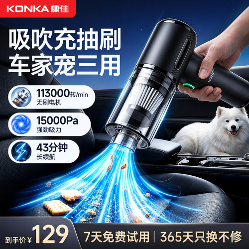 康佳车载吸尘器大吸力手持