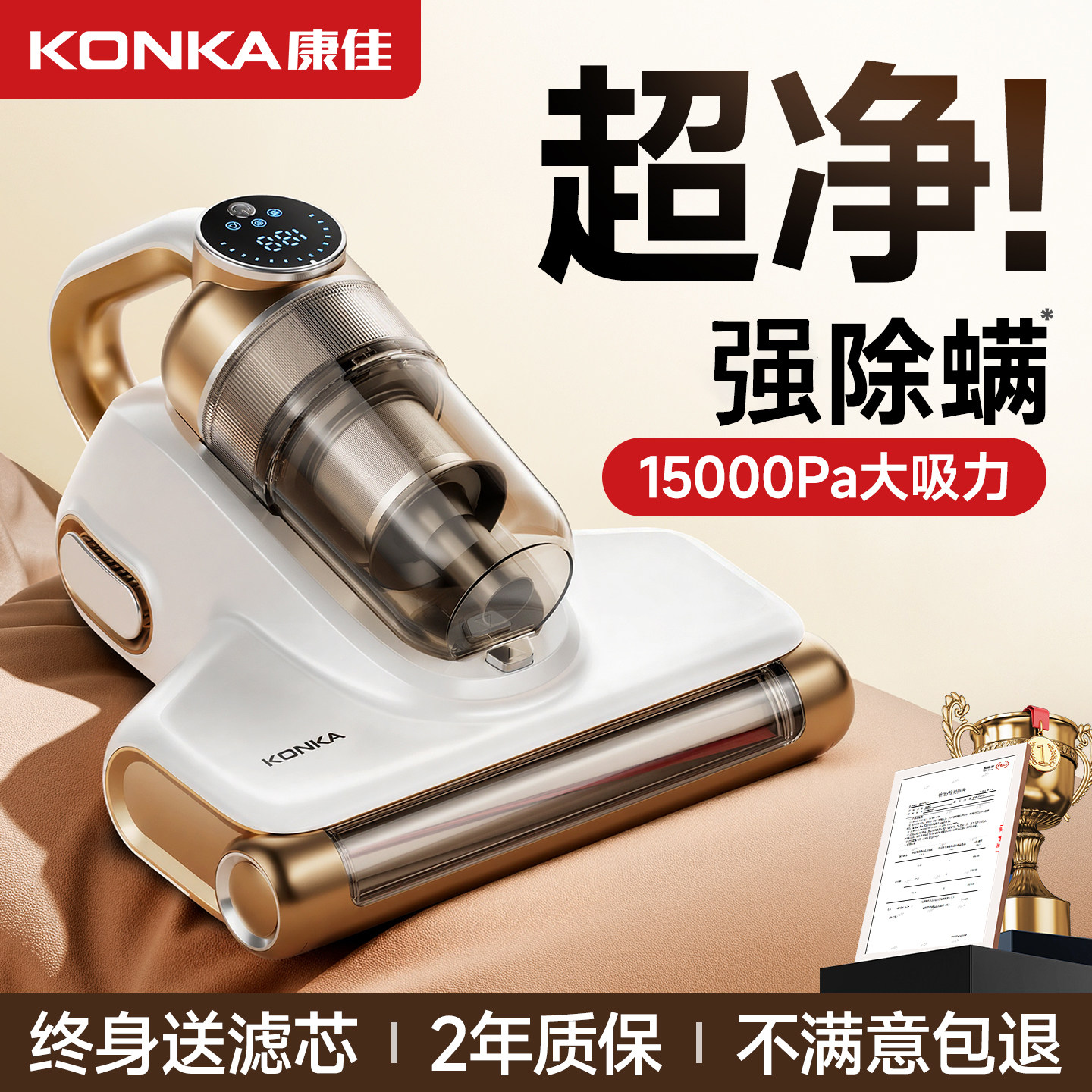 康佳无线飓风除螨仪官方旗舰店除螨手持床上家用除菌吸尘器紫外线,生活电器,除螨仪,淘宝优惠券,粉丝福利购,淘宝优惠卷