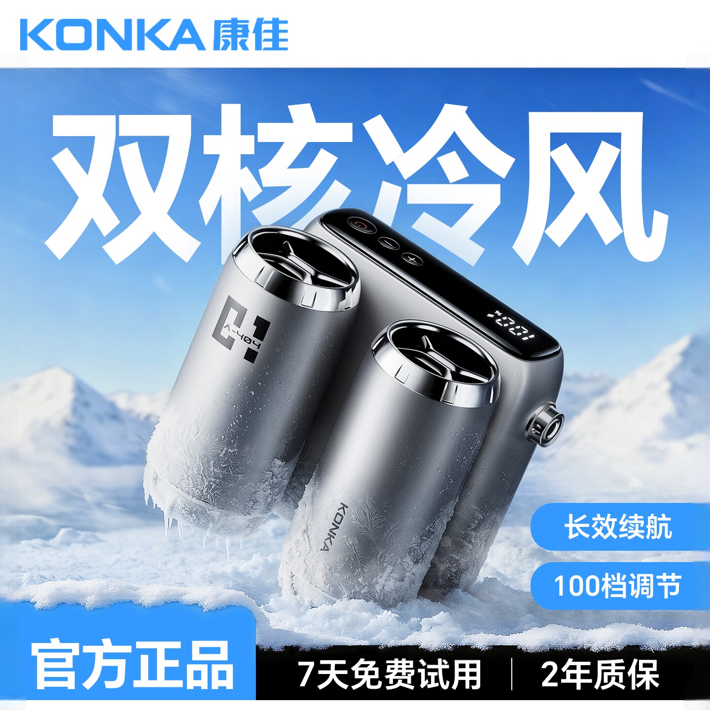 康佳挂腰风扇挂脖风扇2026新款户外小型空调随身便携式夹腰间降温神器高温作业工地充电暴力风扇挂脖风扇夏天