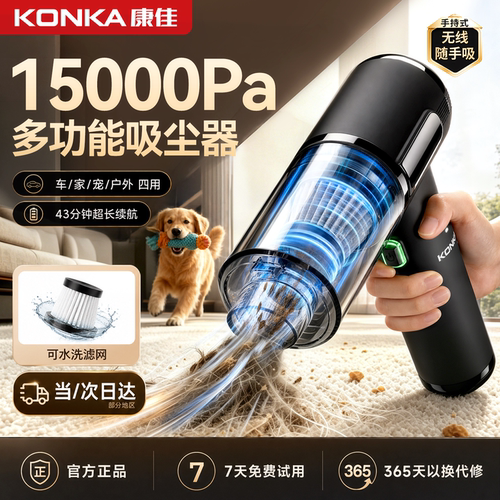 康佳车载吸尘器手持小型吸吹两用