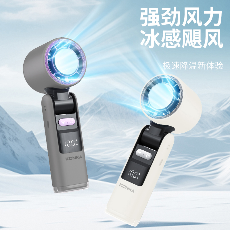 康佳手持高速风扇2025新款小型电风扇便携式户外