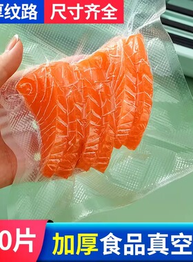 康佳真空封口机专用密封袋食品级家用保鲜袋塑封真空包装袋子官方