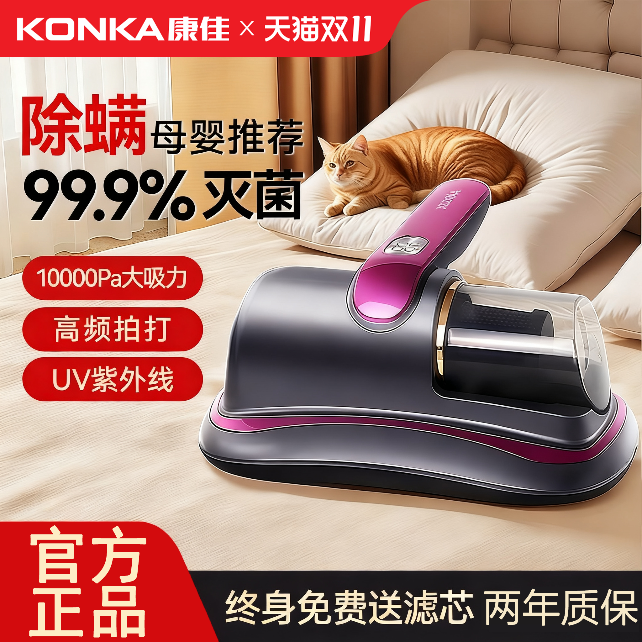 康佳无线家用除螨仪除螨杀菌新款