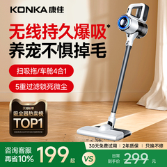 康佳吸尘器家用大吸力手持小型无线吸尘机强劲宠物毛吸拖地一体机