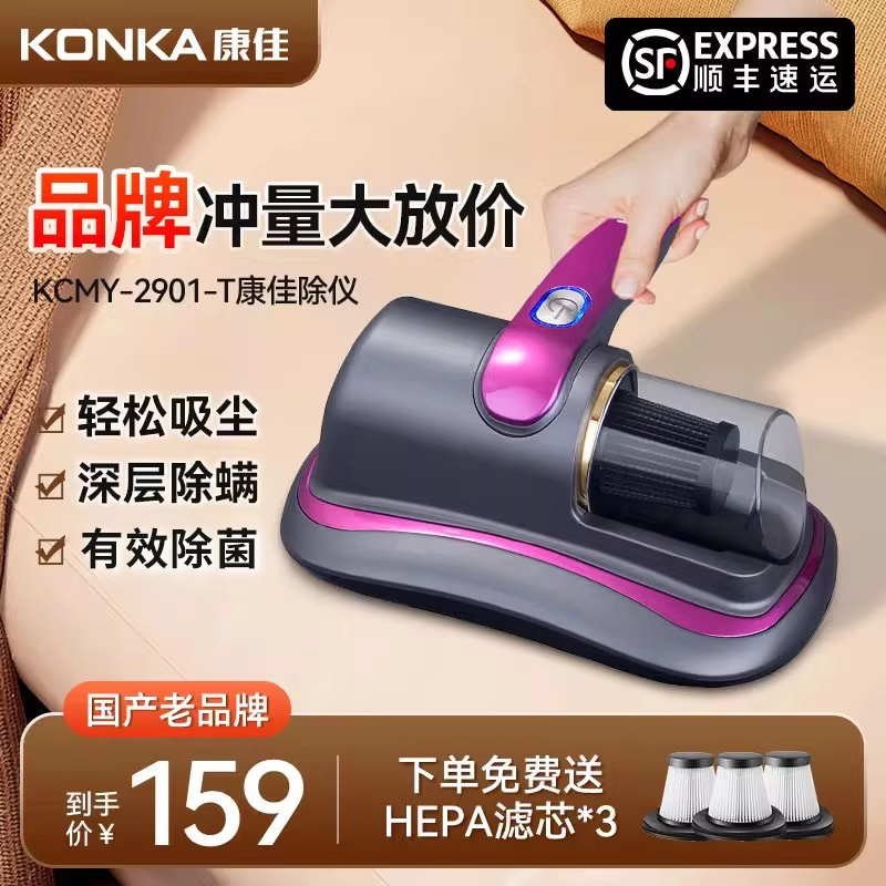 康佳无线除螨仪床上家用强力除螨仪无线去除螨虫机多功能吸尘器