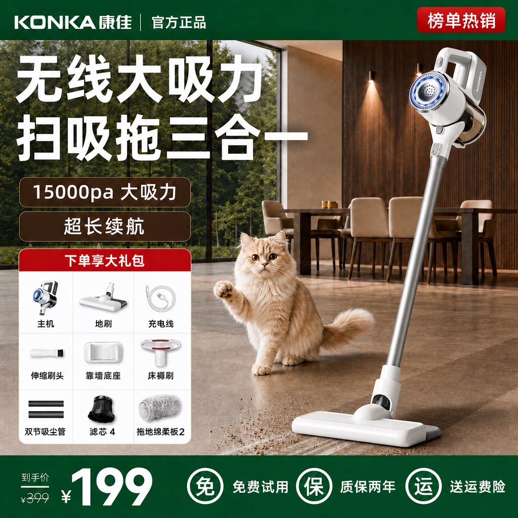 康佳吸尘器家用拖地一体机