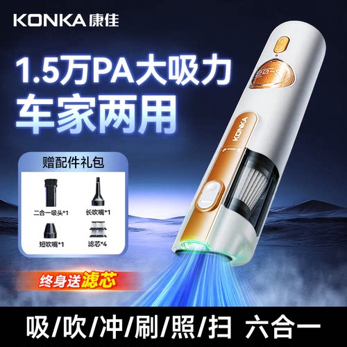 康佳车载吸尘器大吸力无线手持