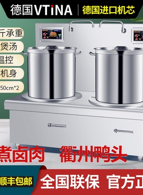 商用电磁炉大功率熬汤卤煮矮脚低