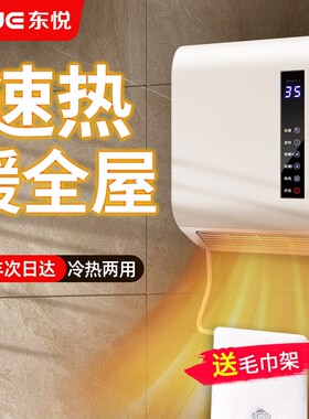 浴霸壁挂式风暖速热智能防水厕所