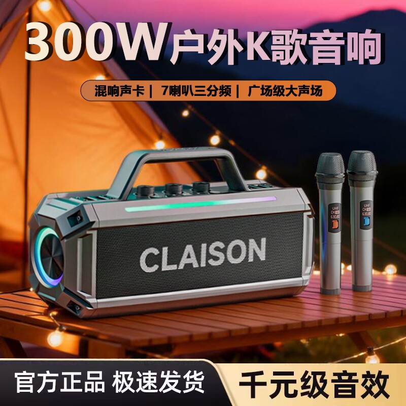 300W大功率蓝牙音响大音量高音质体机户外K歌音箱家用话筒KTV一