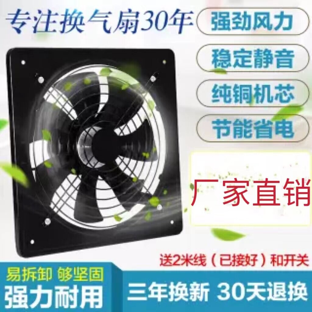 艾美太排气扇厨房家用排风扇抽油