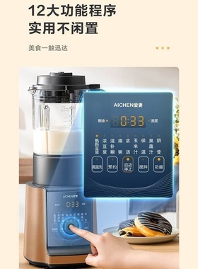 爱妻大容量破壁机家用全自动豆浆