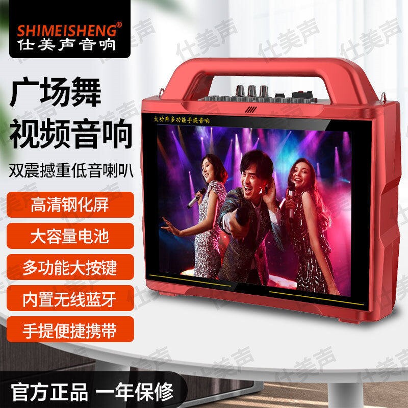 手提视频广场舞音响显示屏蓝牙音用跳舞机箱大音量户外K歌广场家