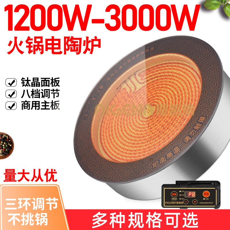 火锅钛晶板电陶炉下沉烧烤炉光波