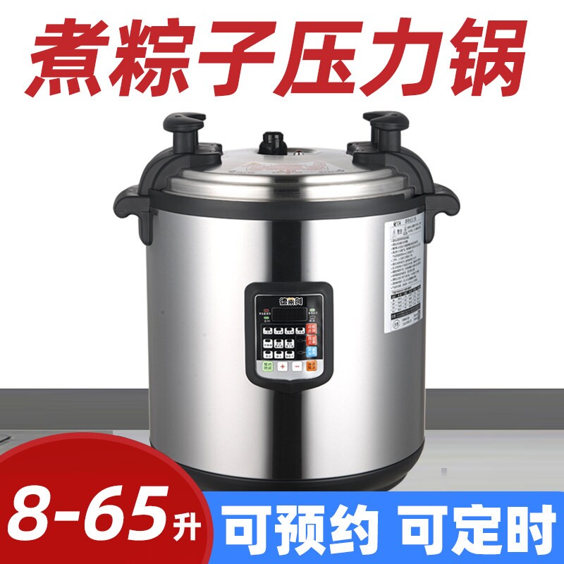 全自动商用电压力锅大容量超大煮