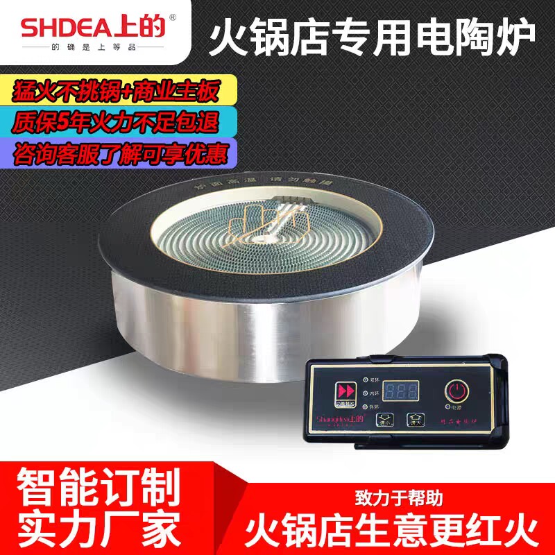 上的商用嵌入式钛晶电陶炉专用嵌