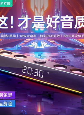 索爱SH18台式电脑音响家用蓝牙音竞桌面游戏重低音炮礼物箱有线电