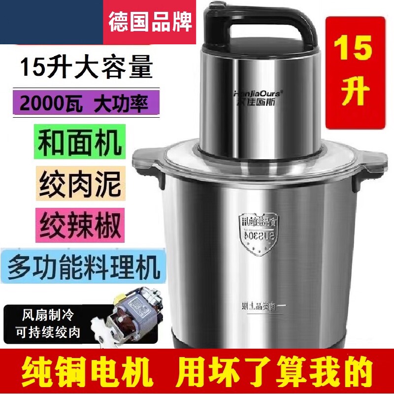德国品牌10L商用大功率电动绞肉