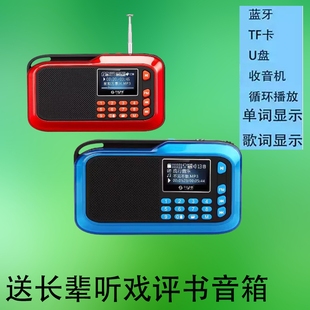 不见不散插卡学生听英语跟读循环音机音响小型播放老人听戏评书收