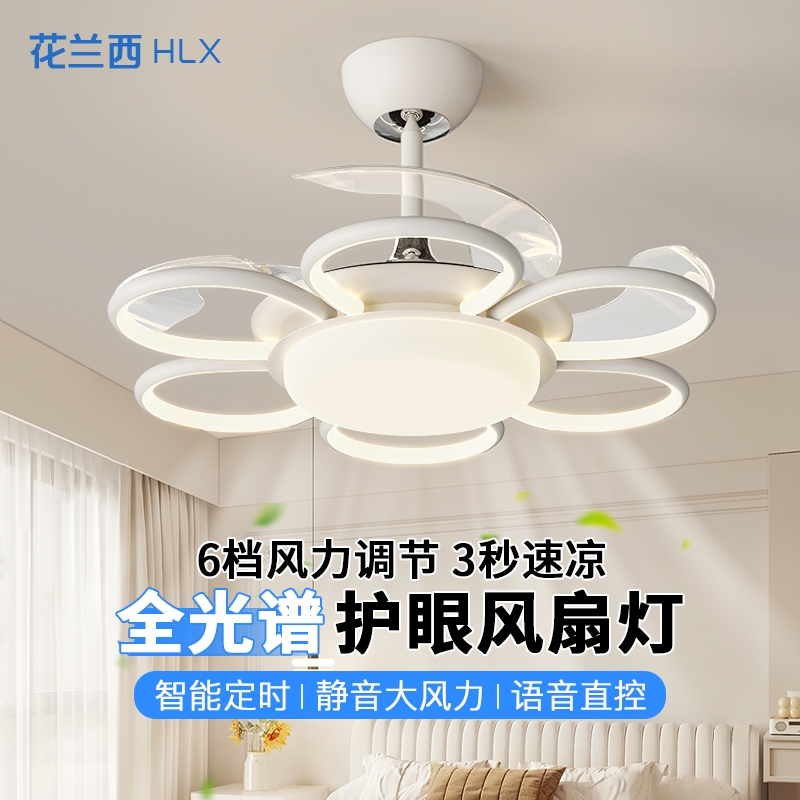 隐形风扇灯2025新款奶油风吊扇灯