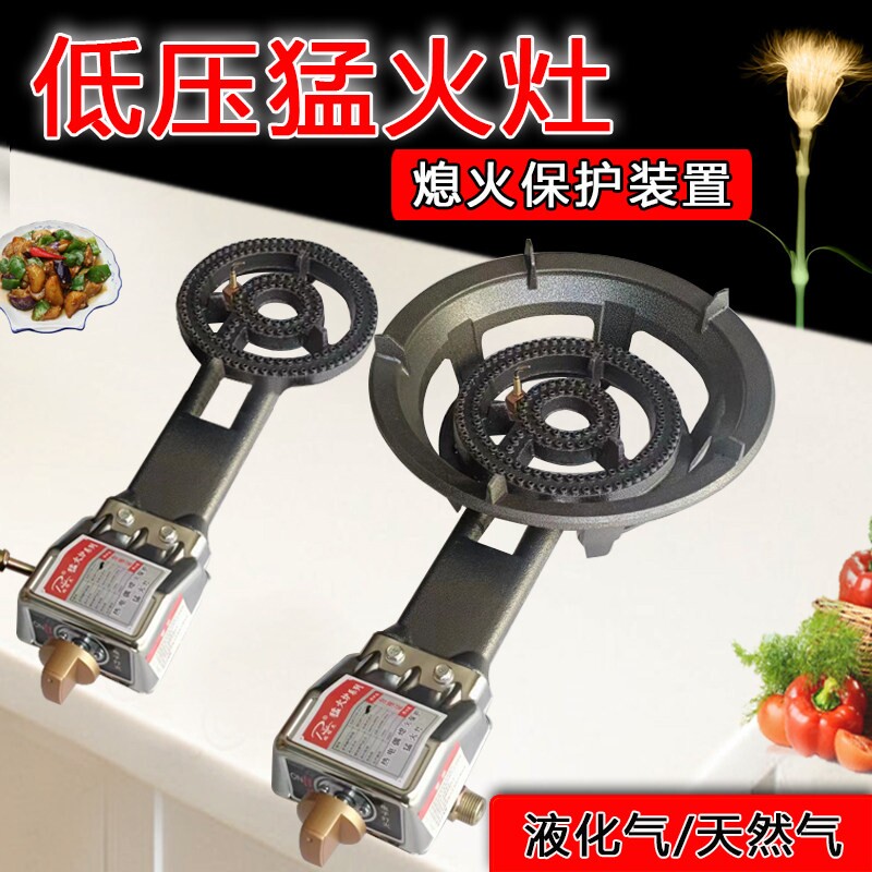 猛火灶商用灶头低压煤气灶摆摊专