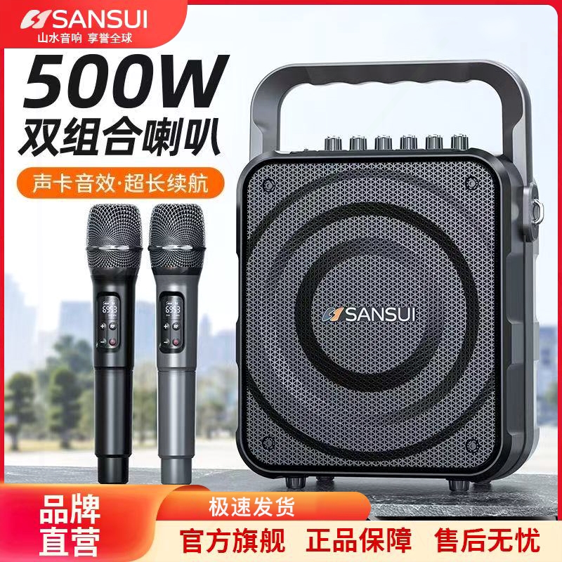 山水K58广场舞音响蓝牙户外音箱款手提话筒家用K歌声卡一体机20
