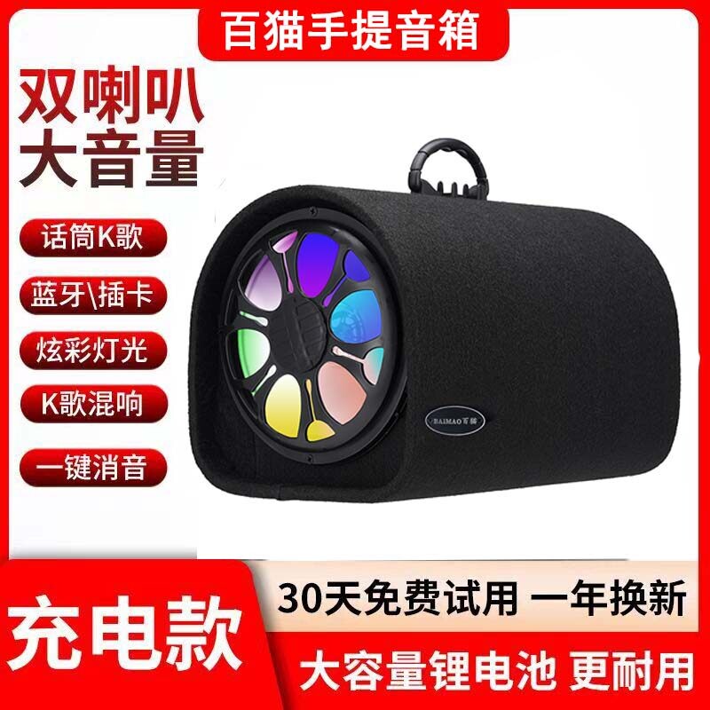 户外蓝牙音箱充电插卡U盘立体声