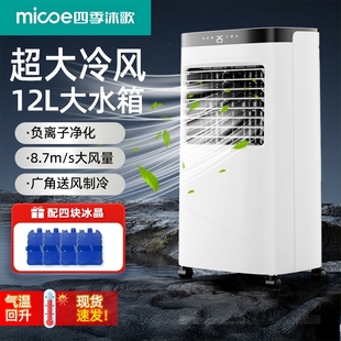 移动厨房 冰雾空调扇制冷电风扇家用冷气扇专用制冷小空调2025新款
