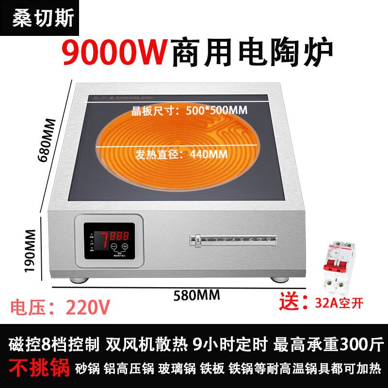 电陶炉砂锅商用9000W不挑锅铁板用灶铝锅304不锈钢陶瓷锅餐厅专