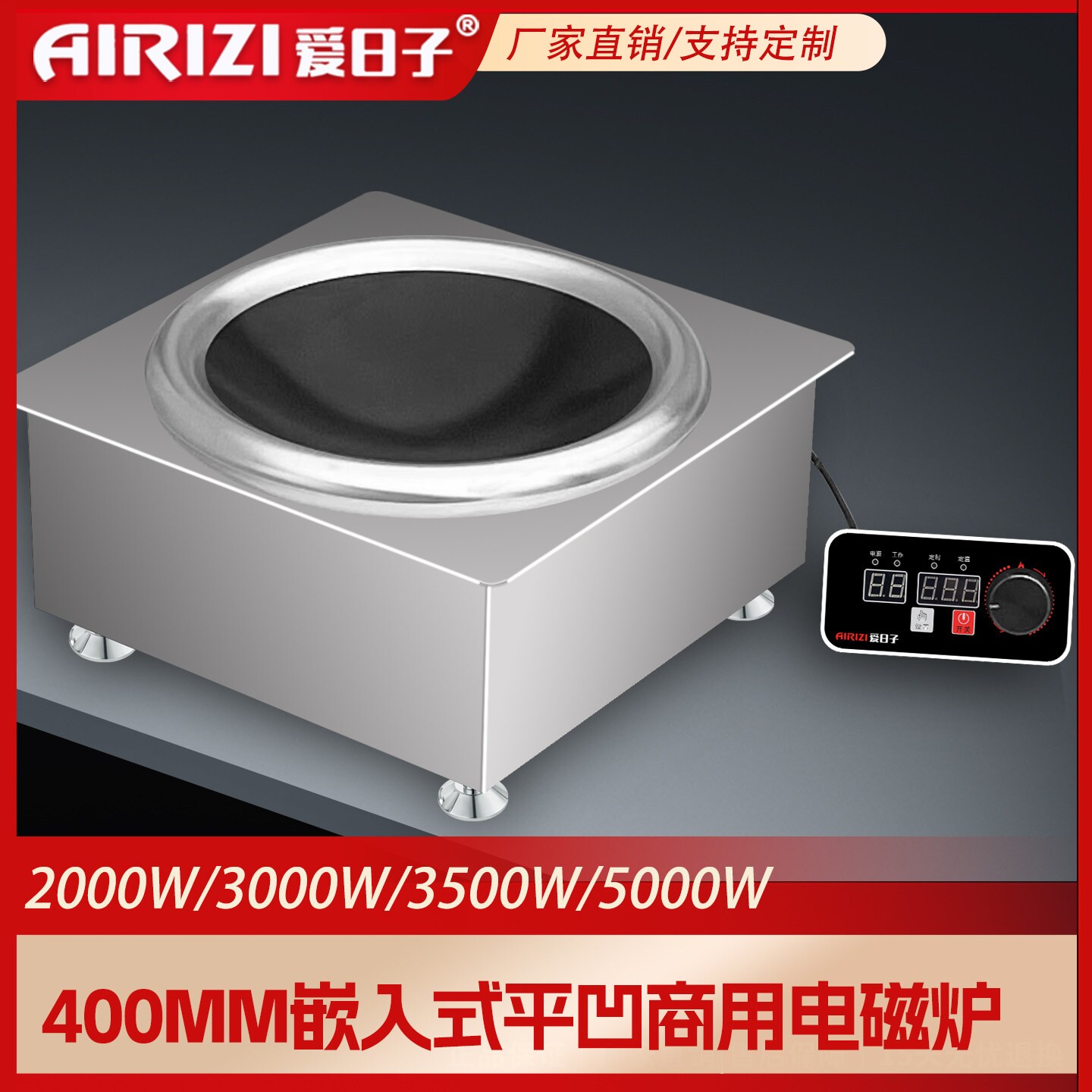 爱日子商用电磁炉5000W凹面大功