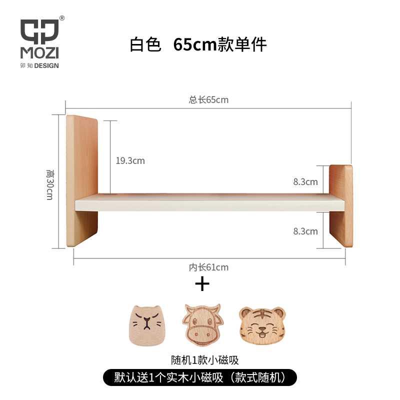 高档MOZI桌面伸缩组合书架环保实木学生收纳神器绘本整理架儿童置