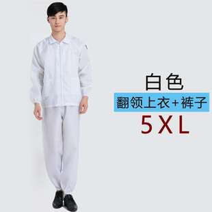 电子厂防护工作服宽松5x 高档加肥加大码 分体服防静电无尘防尘短款