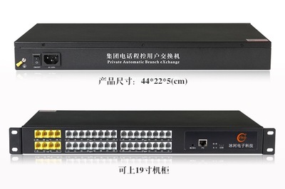 冰河K848电话交换机K864分机4进56电脑管理8拖40集团电话322416