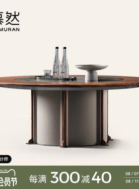 Muran慕然餐桌现代简约轻奢天然奢石全屋搭配内嵌转盘实木圆餐桌