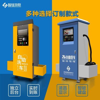 自助洗车机商用24小时刷