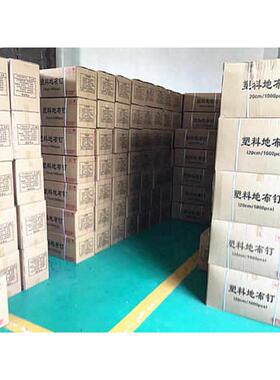 黑色塑料地钉防草布除草布钉园艺地布钉果园防草地布除草地布钉