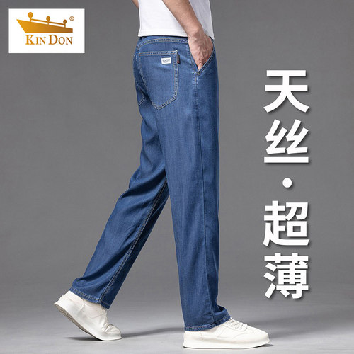 金盾宽松直筒牛仔裤男2025夏季新款高端男裤休闲弹力中年薄款长裤