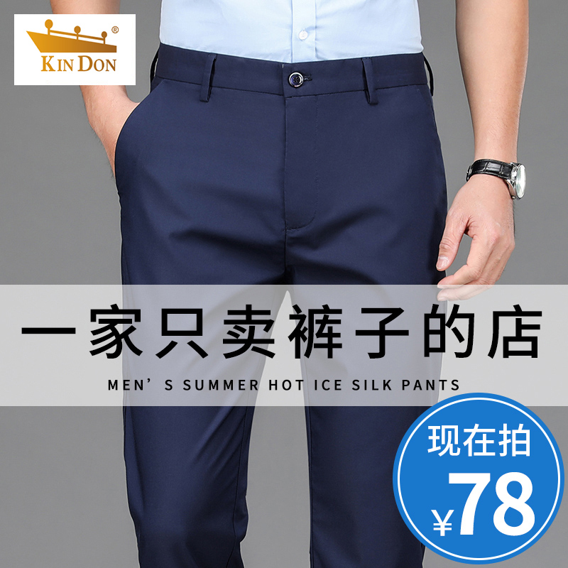 金盾男士休闲裤夏季薄款直筒宽松商务夏天西装裤2025春秋款长裤子
