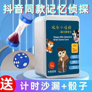 欢乐小侦探桌游记忆力儿童益智思维训练游戏卡牌亲子互动卡片玩具