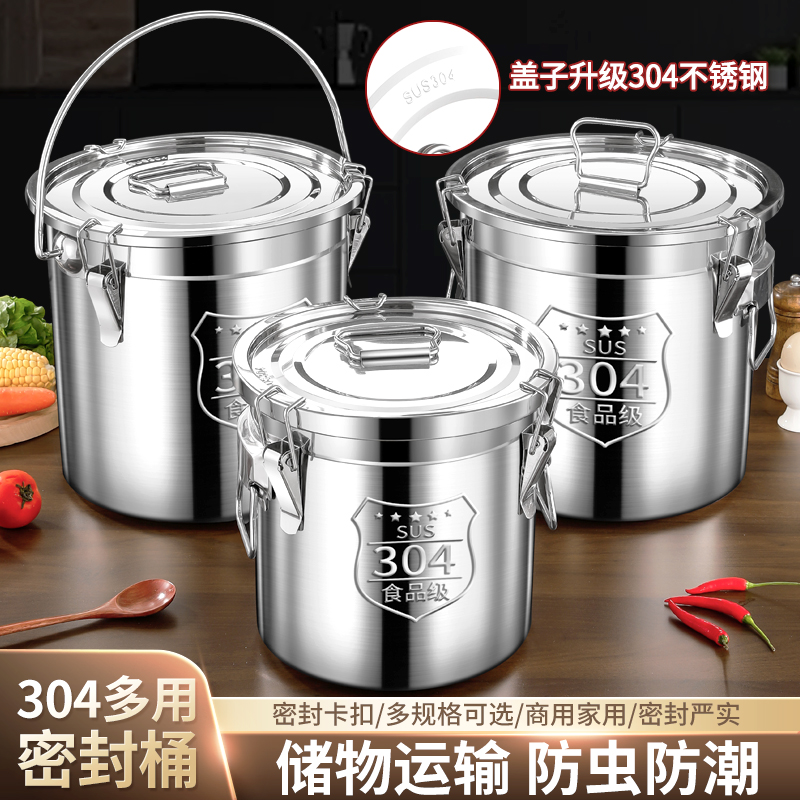 304不锈钢密封桶防虫防潮
