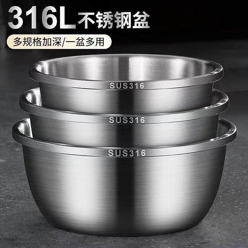 食品级加厚316不锈钢盆