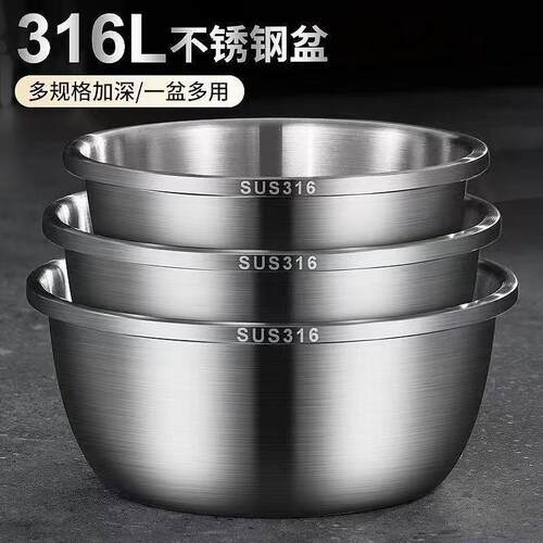 食品级加厚316不锈钢盆