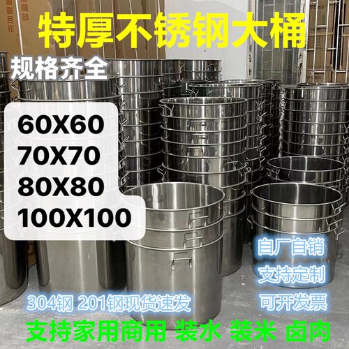 304不锈钢桶带盖汤桶圆桶
