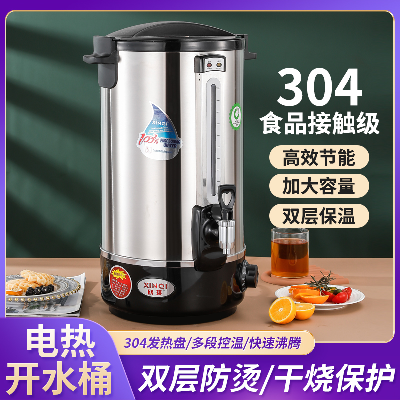 304商用大容量保温桶开水桶