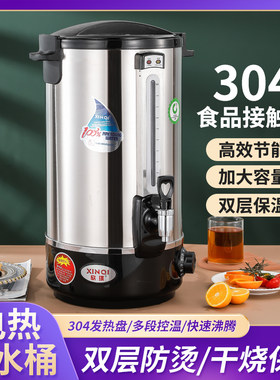 304商用大容量保温桶开水桶