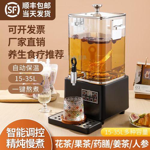 全自动智能保温蒸汽煮茶器