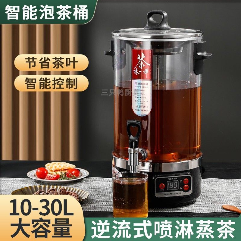 欣琪牌304智能泡茶桶煮茶器大容量家用蒸茶桶开水桶自动温茶桶,餐饮具,饭盒/保温桶/保温提锅,淘宝优惠券,粉丝福利购,淘宝优惠卷