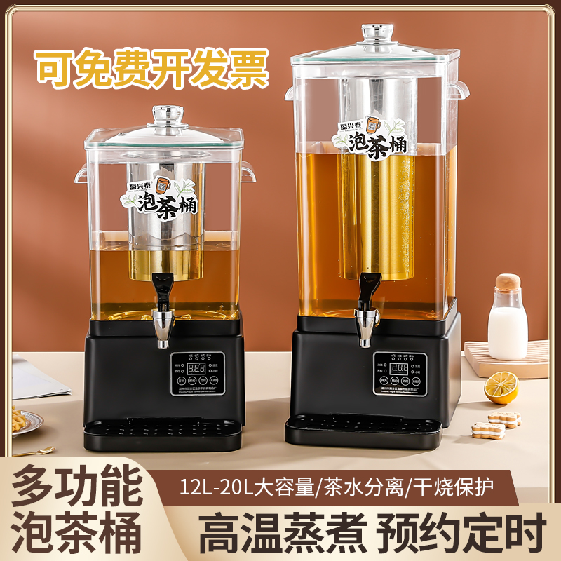 智能恒温带漏桶泡茶桶