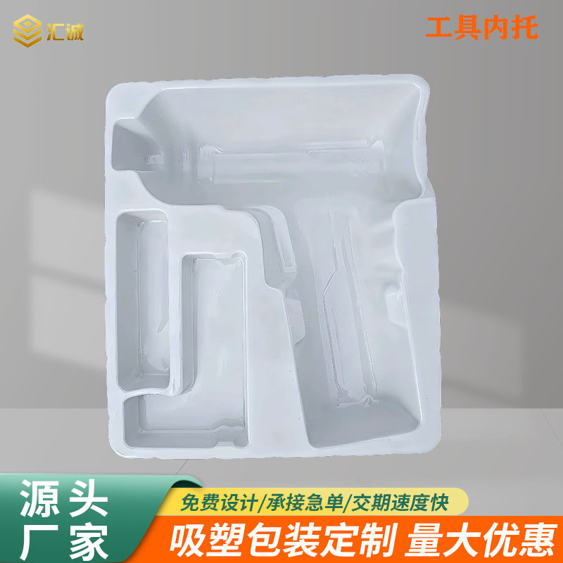 源头厂家塑料托盘吸塑包装定制内托免费设计交期急单电动工具五金